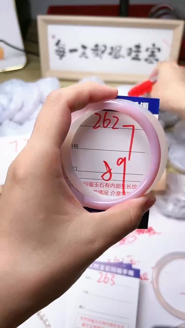 玛瑙/玉髓手镯未镶嵌262