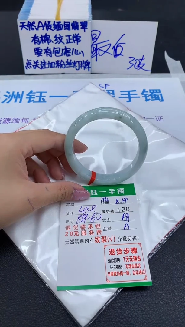 翡翠手镯未镶嵌1