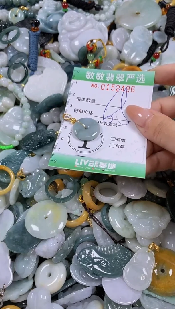 翡翠未镶嵌颈饰闪购0152496