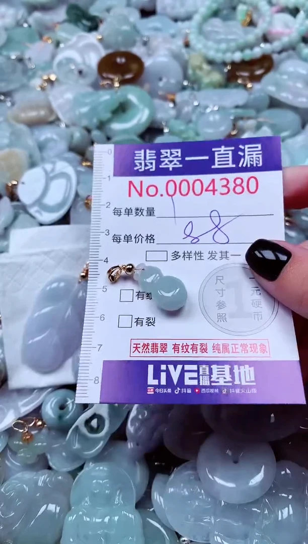 吊坠(不含链)未镶嵌翡翠4380