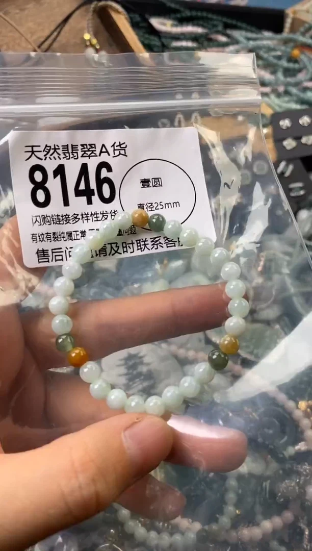 翡翠未镶嵌颈饰翡翠8146