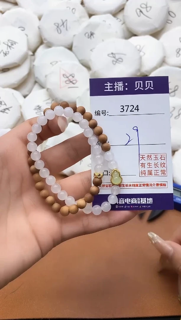 【闪购商品】石英质玉（天山翠）手链未镶嵌3724天山翠双圈手串