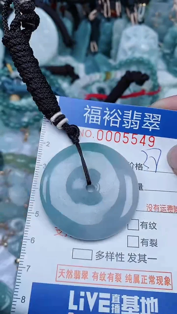 【闪购商品】翡翠颈饰未镶嵌...0005549