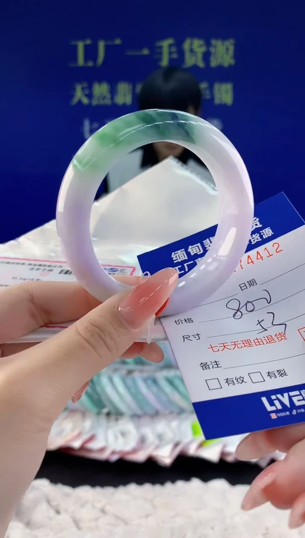【闪购商品】翡翠手镯未镶嵌12天然A货翡翠