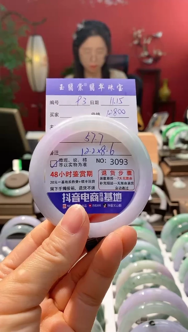 未镶嵌手镯翡翠翡翠93