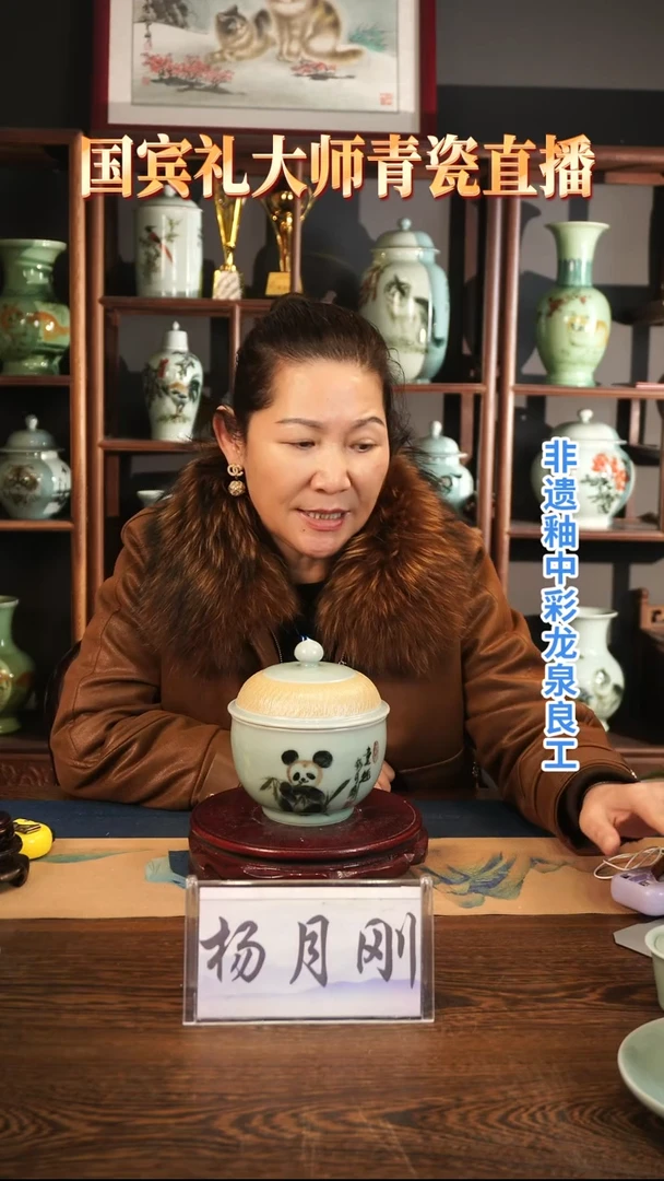 釉中彩 熊猫画 盖罐