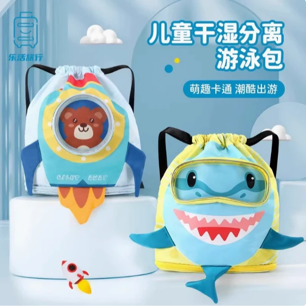 鲨鱼游泳包干湿分离运动包泳衣专用防水收纳袋成人儿童双肩便携袋