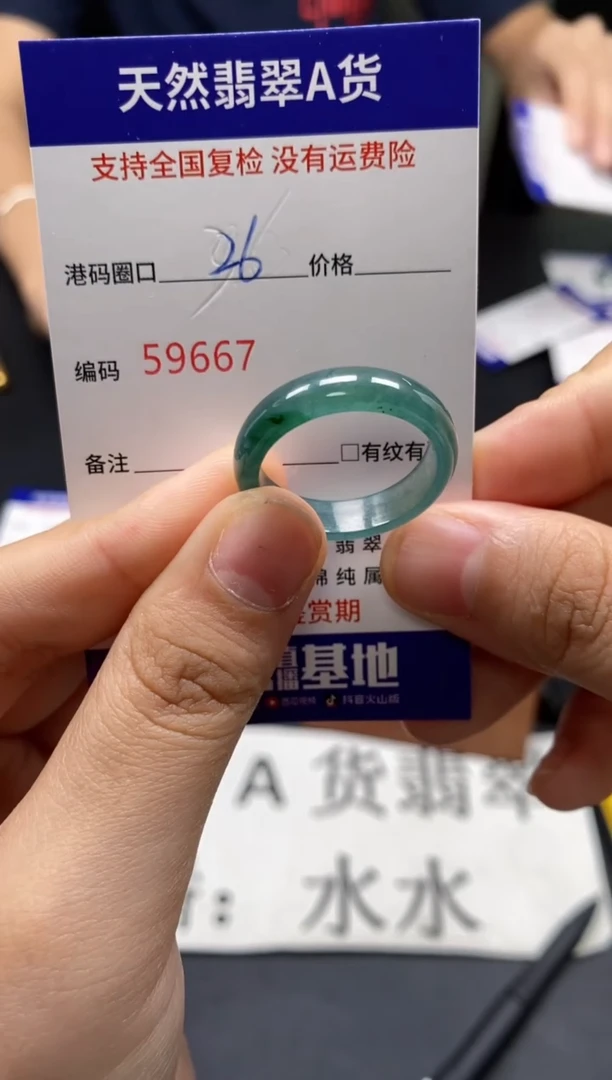未镶嵌戒指翡翠天然A货翡翠9667