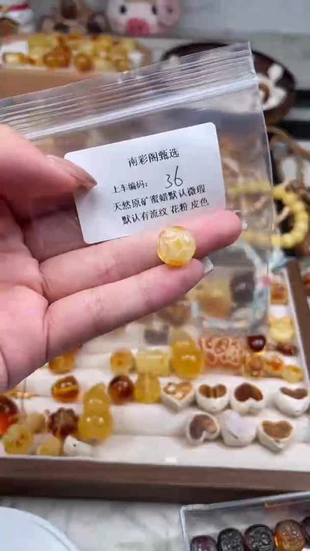 裸石琥珀未镶嵌36/