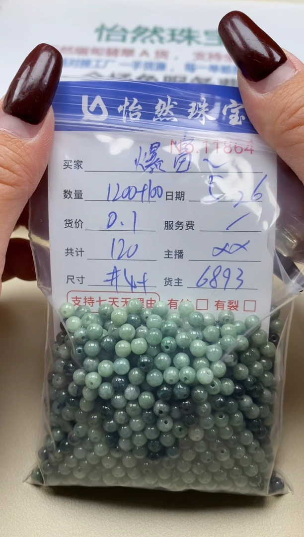 未镶嵌手串翡翠单：11864