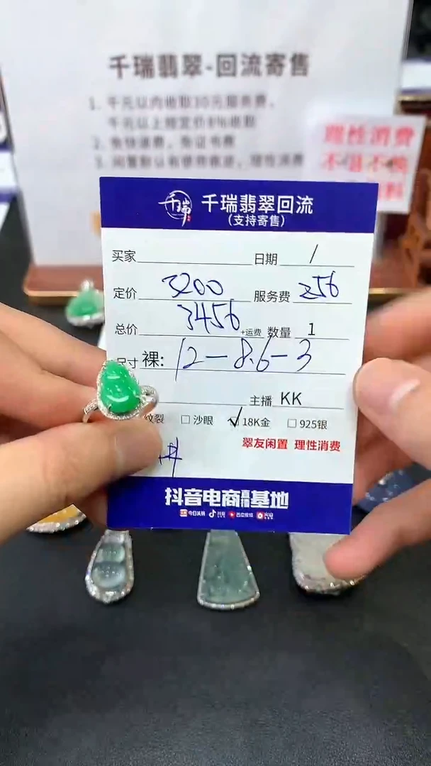 【闪购商品】翡翠戒指18K金镶嵌戒指回流不退不换|3456+0