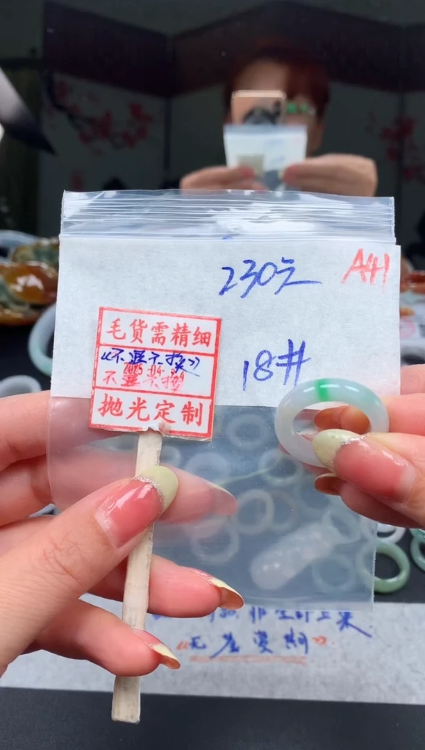 未镶嵌定制翡翠乐**? 18# 戒圈230元毛货需精抛光