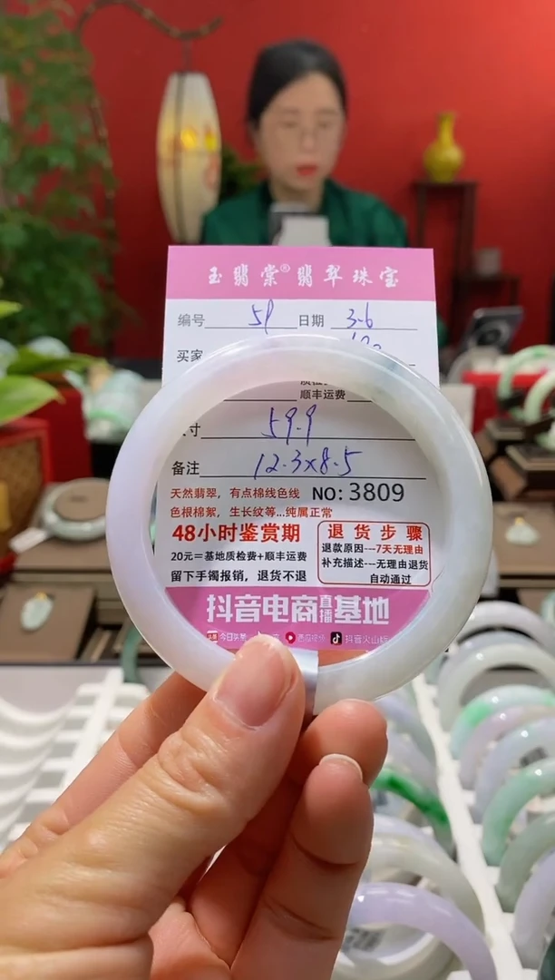 【闪购商品】翡翠手镯未镶嵌翡翠