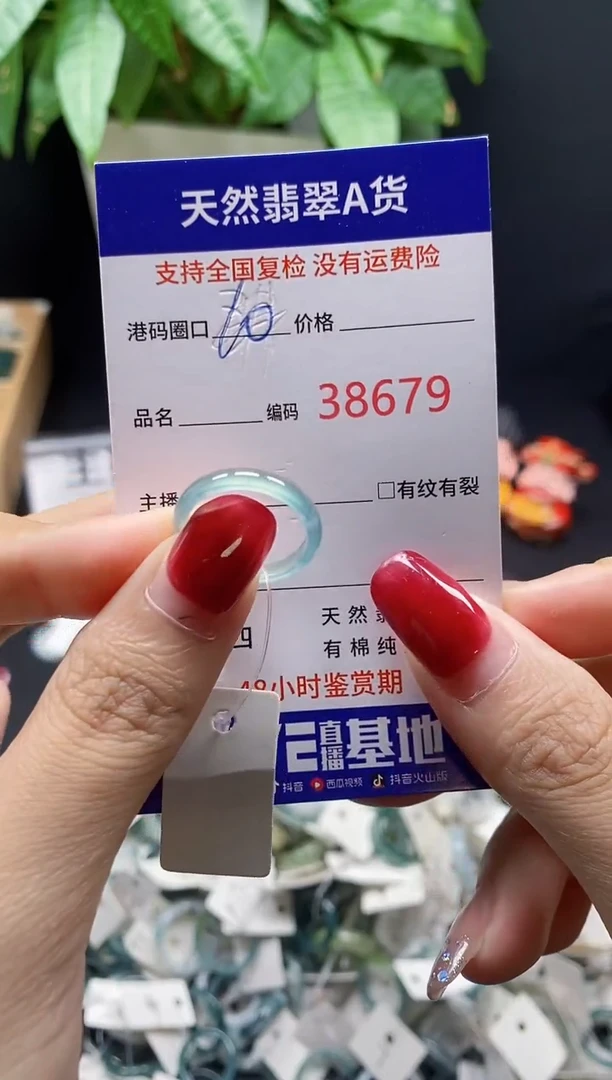 翡翠戒指未镶嵌 天然翡翠戒圈8679