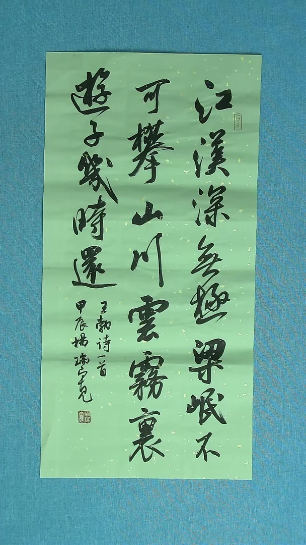 【闪购商品】书法015 河南杨瑞宽中书协69*34