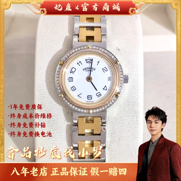 爱马仕/石英表/24/S333250508003/250518LK0024