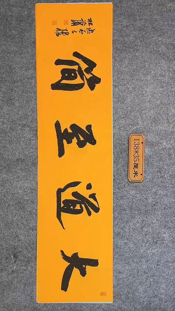 书法067中书协 杜潇书法放漏