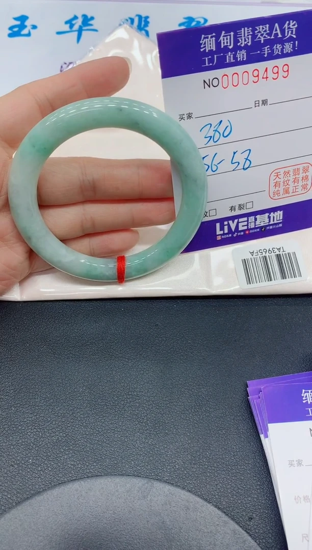 翡翠手镯未镶嵌9499缅甸翡翠手镯