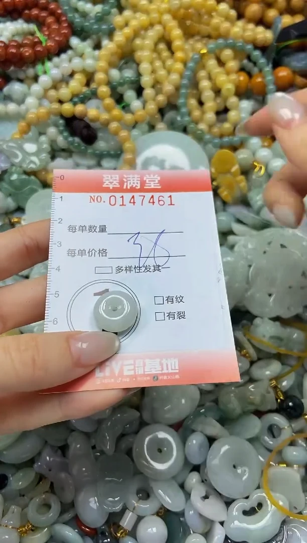 翡翠未镶嵌颈饰闪购0147461