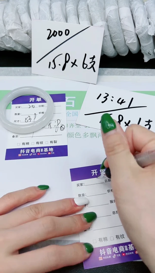 石英质玉手镯未镶嵌20-53.9