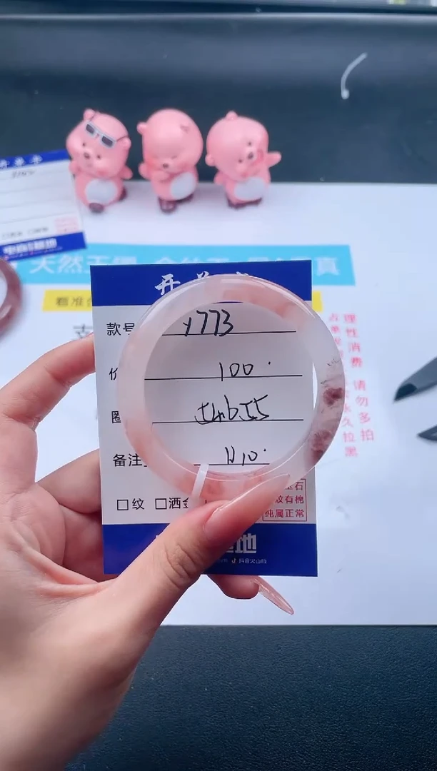 石英质玉手镯未镶嵌Y773