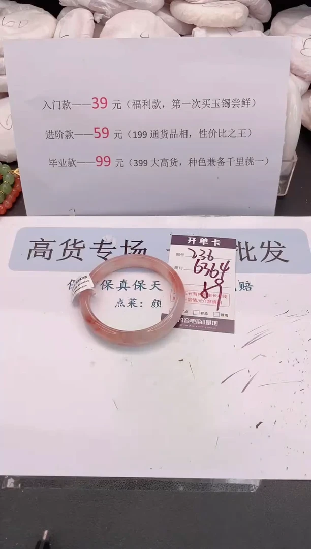 未镶嵌手镯石英质玉编号 236