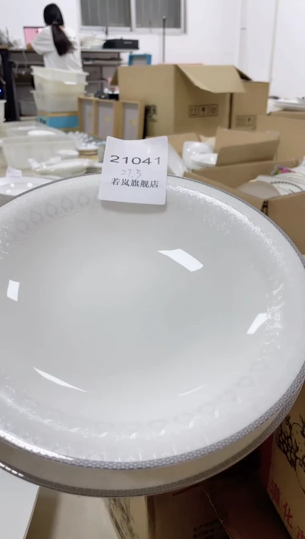 瓷骨质瓷闪购21041