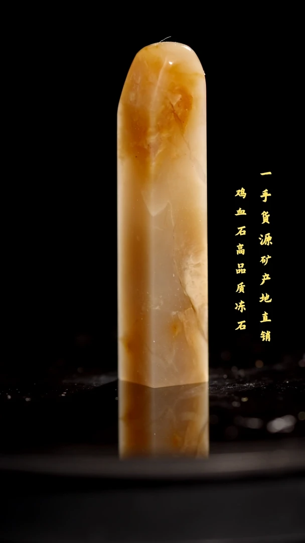 昌化石精品冻石印章