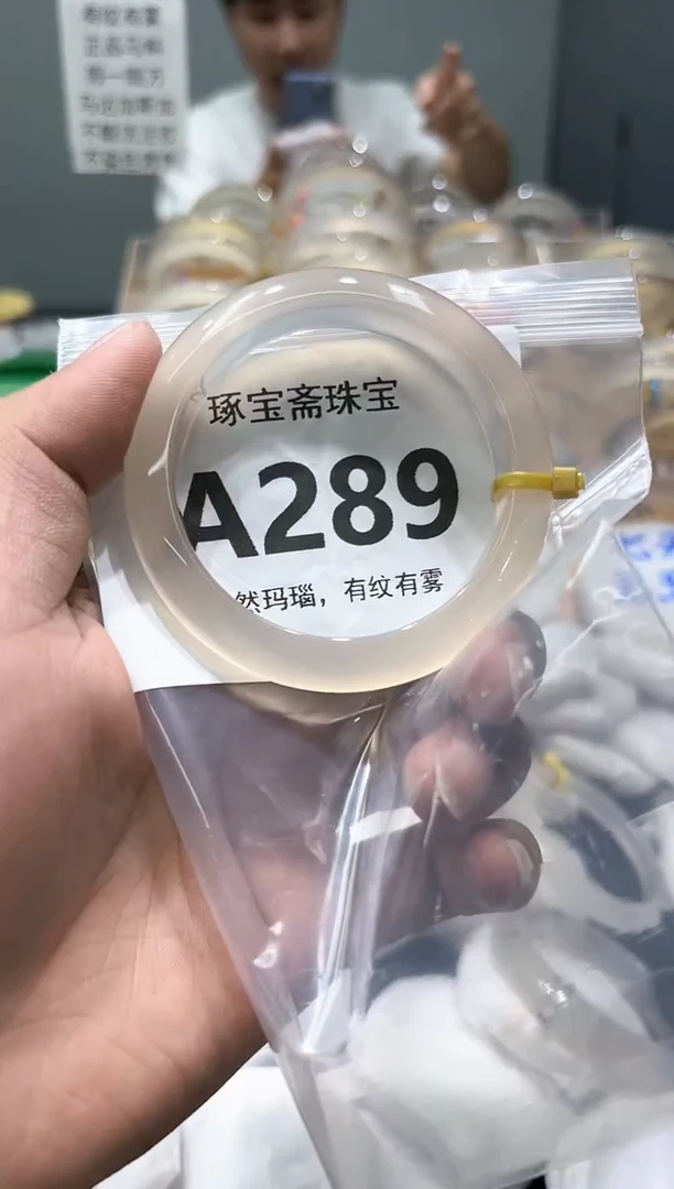 玛瑙/玉髓手镯未镶嵌A289