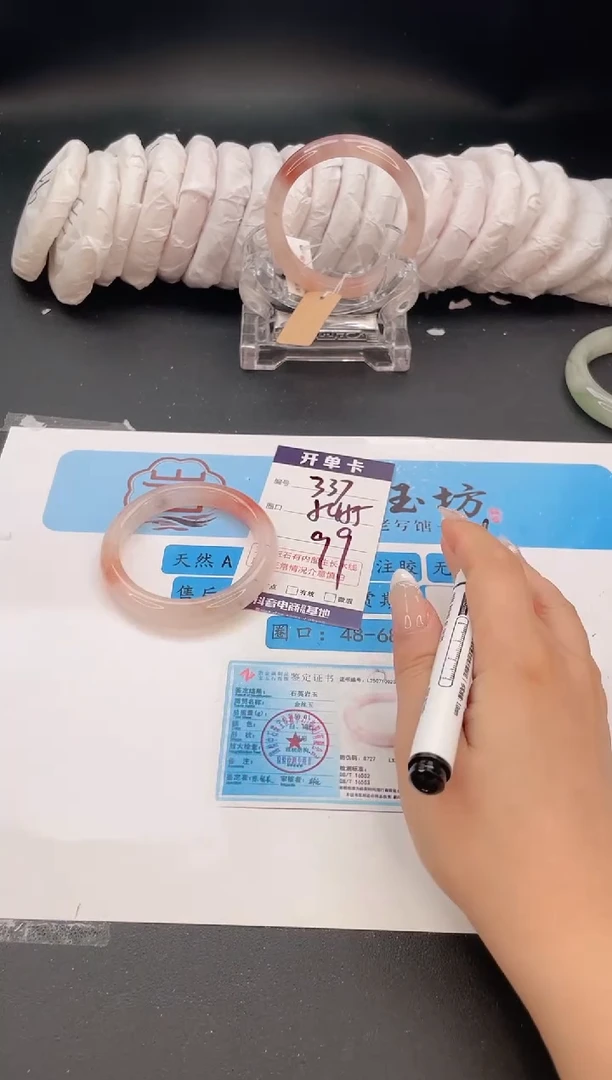 未镶嵌手镯石英质玉编号  S337