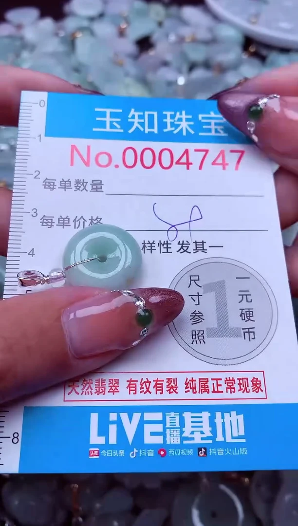 吊坠(不含链)未镶嵌翡翠4747
