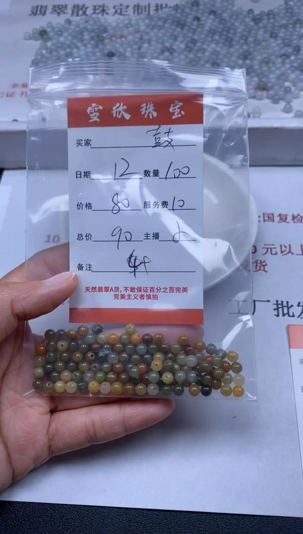 【闪购商品】翡翠颈饰未镶嵌雪欣散珠定制diy