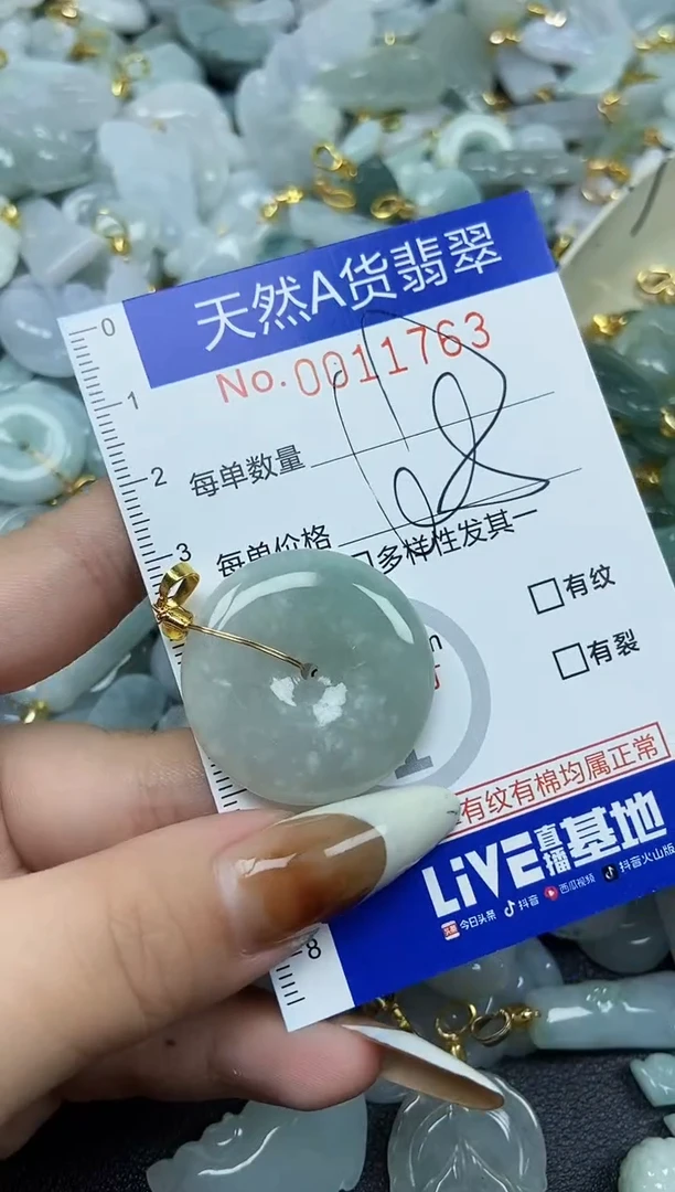 【闪购商品】翡翠颈饰未镶嵌天然A货翡翠