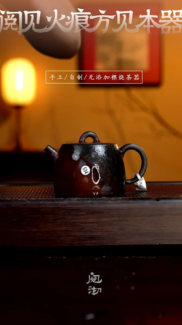 534汉铎壶