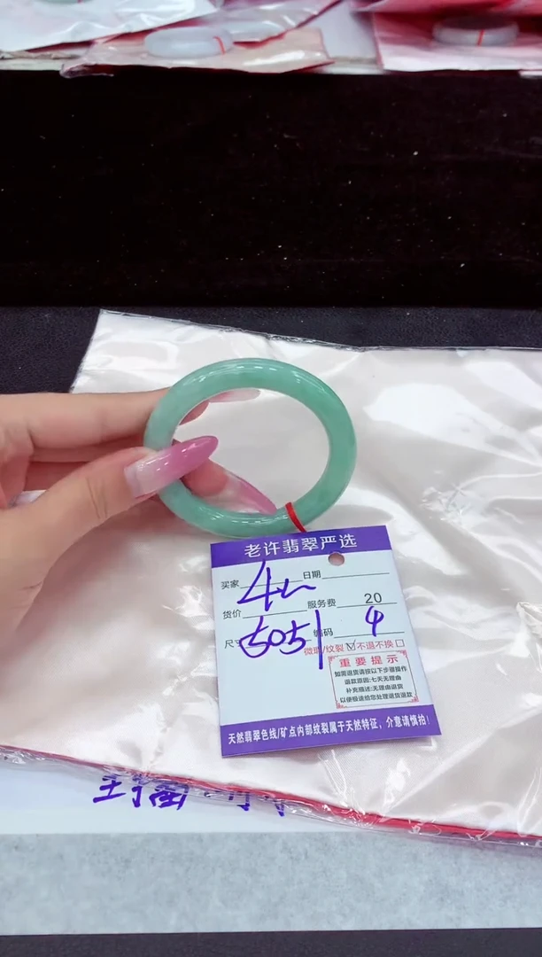 未镶嵌手镯翡翠1