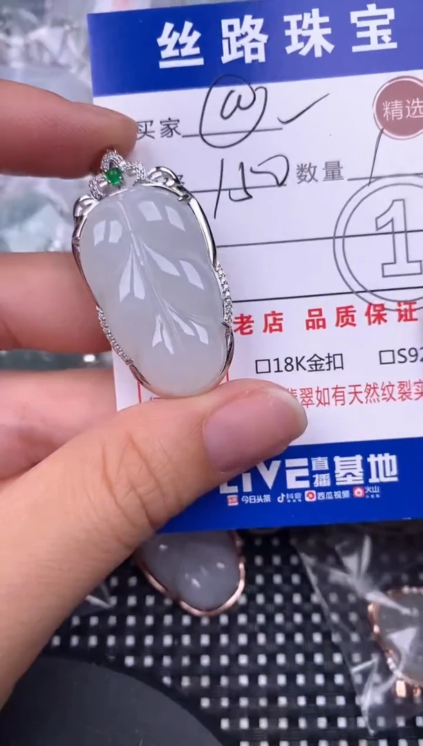 翡翠银S925镶嵌颈饰挂件