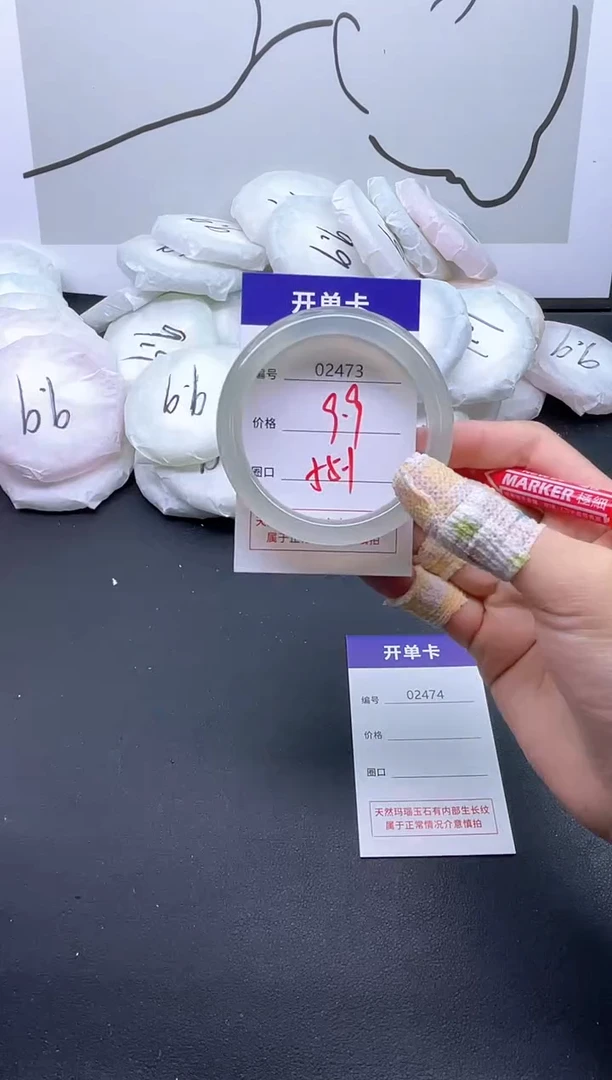 手镯玛瑙/玉髓未镶嵌2473