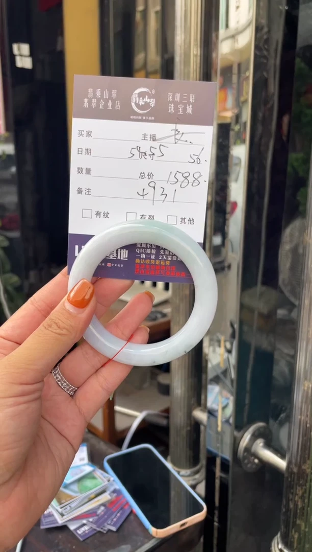 未镶嵌手镯翡翠C 54圆条 4931