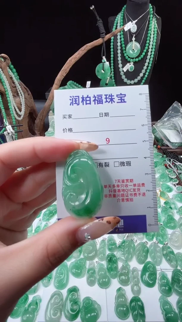 吊坠(赠链)未镶嵌石英质玉（非洲翠）5.614如意