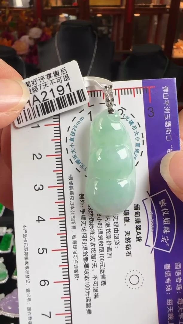 颈饰18K金镶嵌翡翠HA2191冰绿豆