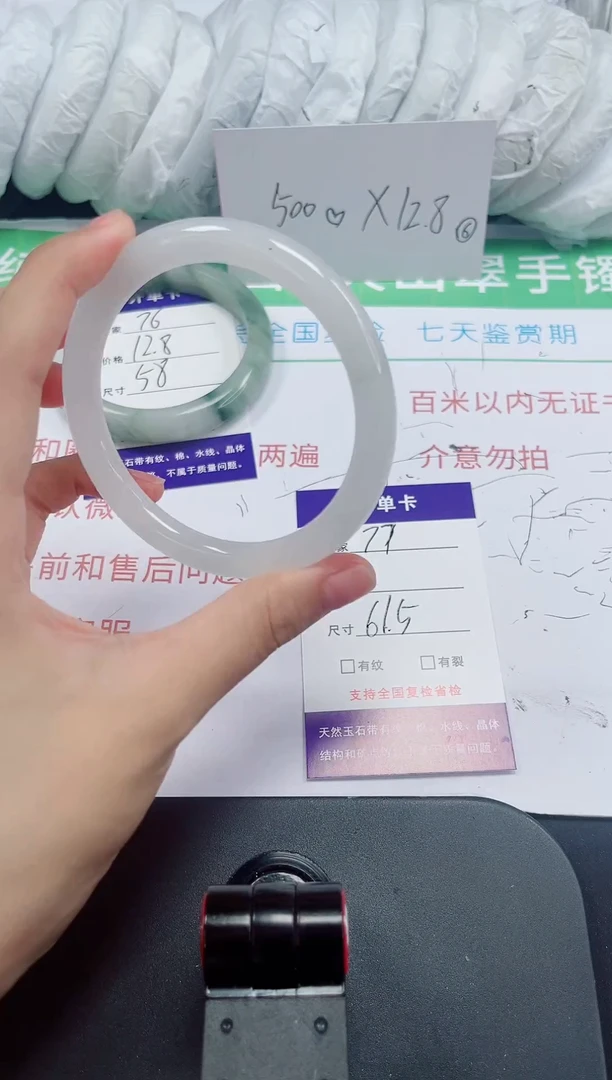 石英质玉手镯未镶嵌77-60/61
