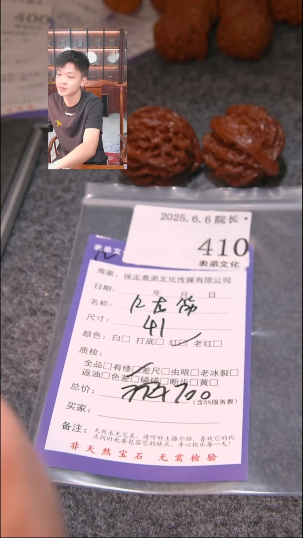 文玩核桃吊坠410九龙筋表弟文化