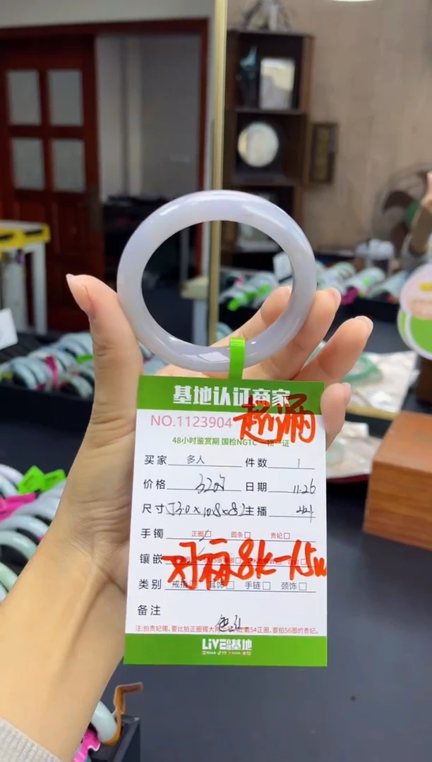 未镶嵌手镯翡翠多人