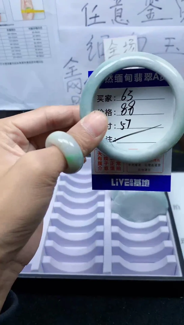 未镶嵌手镯翡翠63