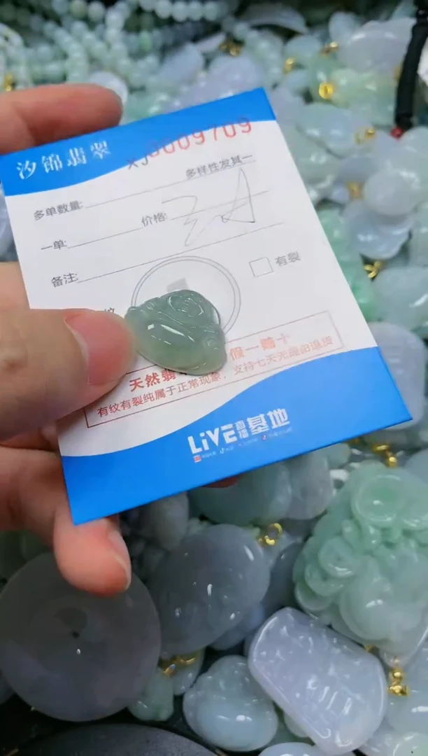 翡翠未镶嵌颈饰闪购商品0009709