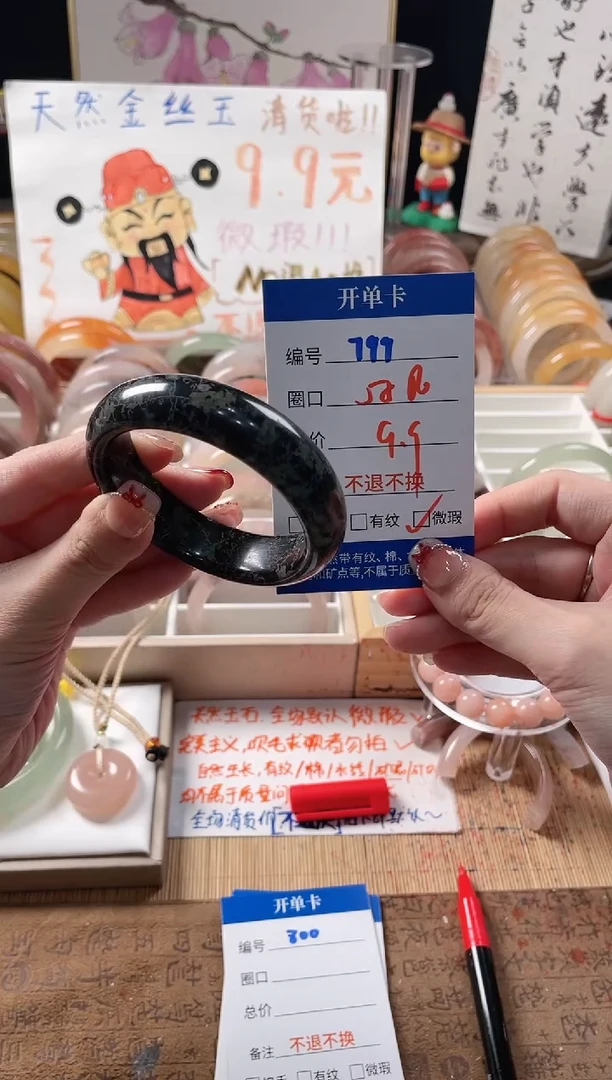 未镶嵌手镯石英质玉（金丝玉）799
