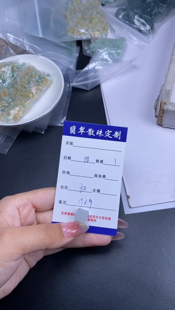 颈饰未镶嵌翡翠散珠批发DIY多样性发货