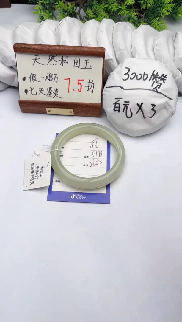 【闪购商品】和田玉手镯未镶嵌柯沛86