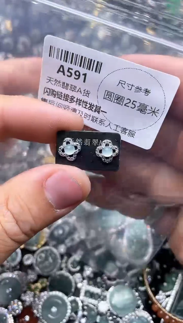 【闪购商品】翡翠颈饰未镶嵌A591耳钉