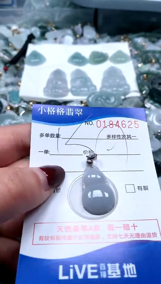 【闪购商品】翡翠颈饰未镶嵌闪购商品0184625